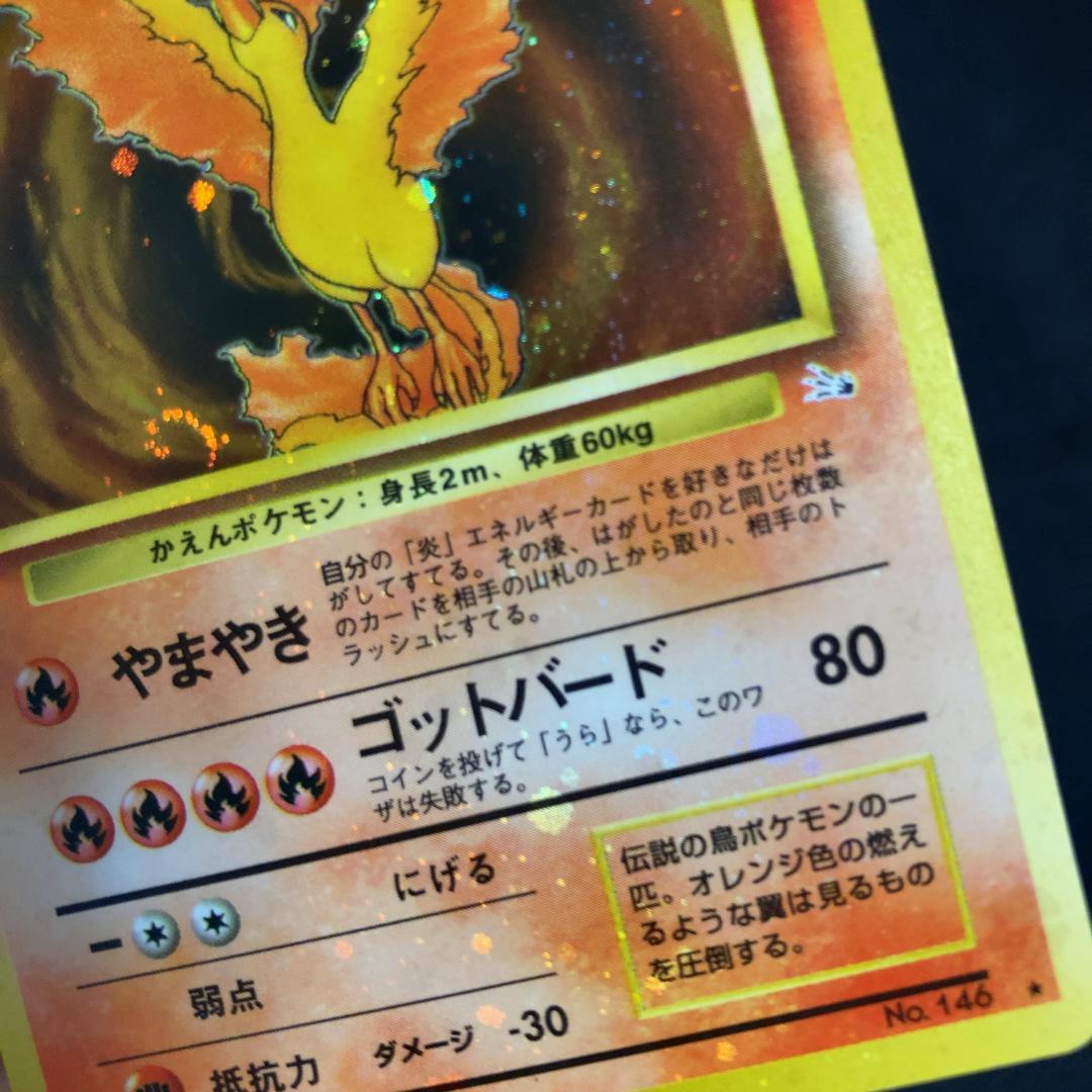 Holo Bleed　全面ホロ　ポケモンカード　旧裏　ファイヤー