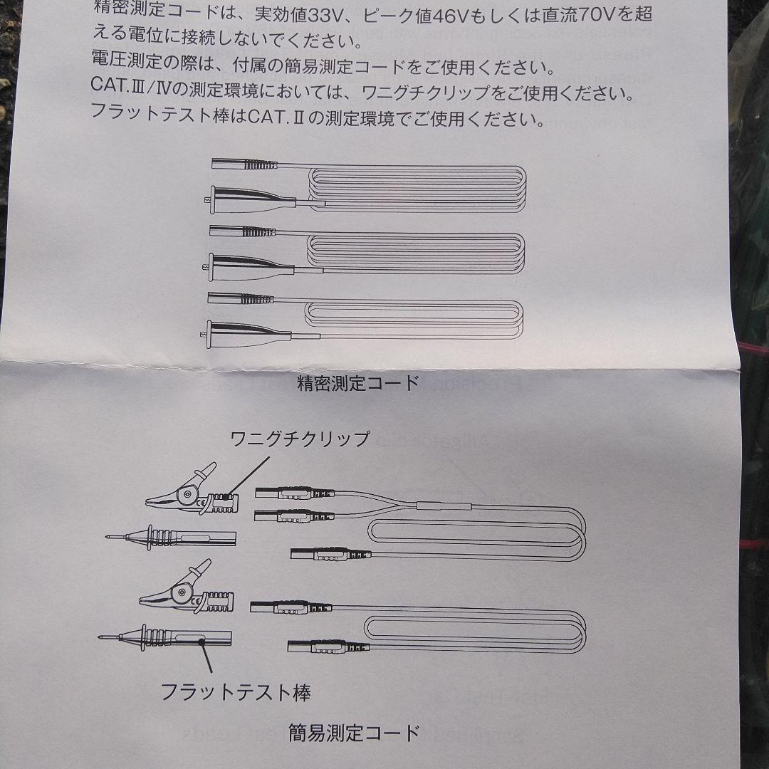 バ*ナ様 共立　キョウリツKYORITU アーステスター 4102A　接地抵抗計