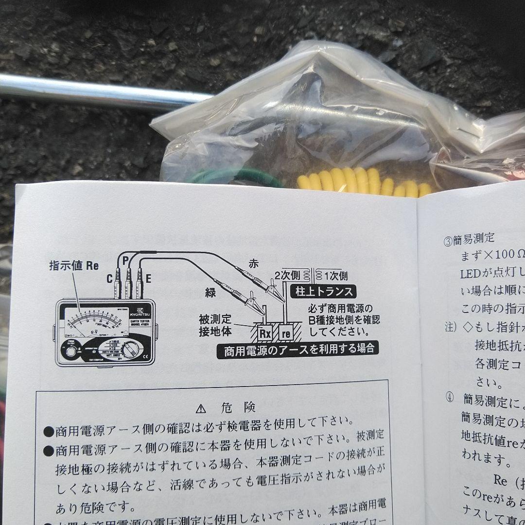 バ*ナ様 共立　キョウリツKYORITU アーステスター 4102A　接地抵抗計