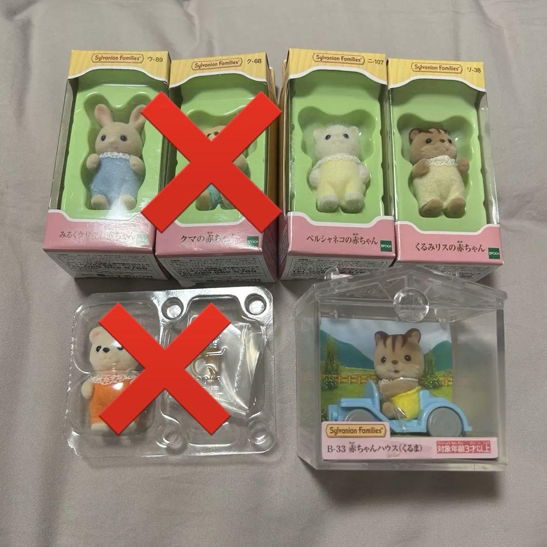 【新品未使用】シルバニアファミリー人形 赤ちゃん 6体セット まとめ売り