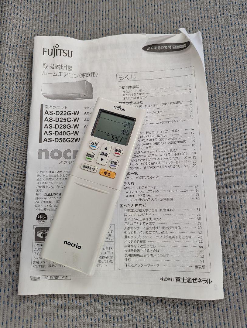 超安い 200Vエアコン 富士通ノクリア リモコン取説 ポンプダウン済 2017 その他