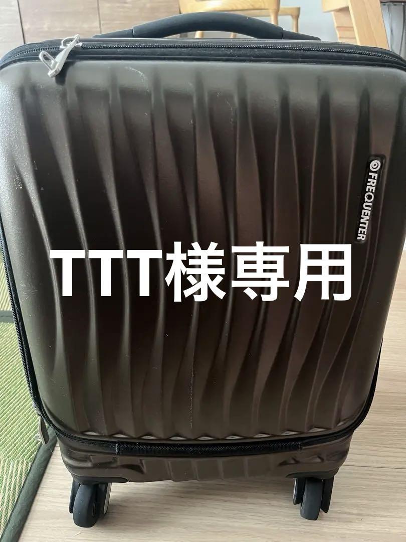 フリクエンター スーツケース 34L 機内持ち込み