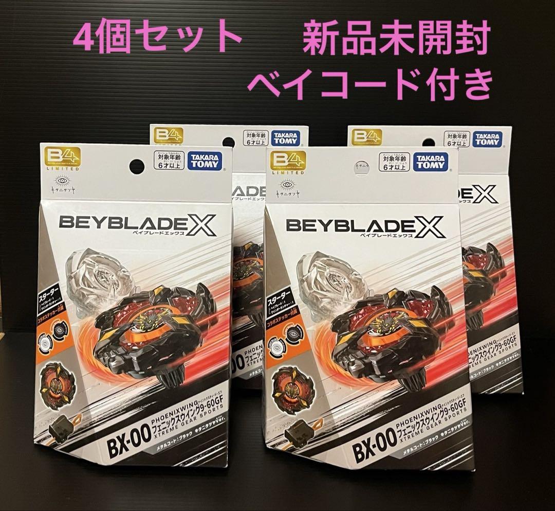 ベイブレードX フェニックスウイング キタニタツヤ 4box ベイコード付き