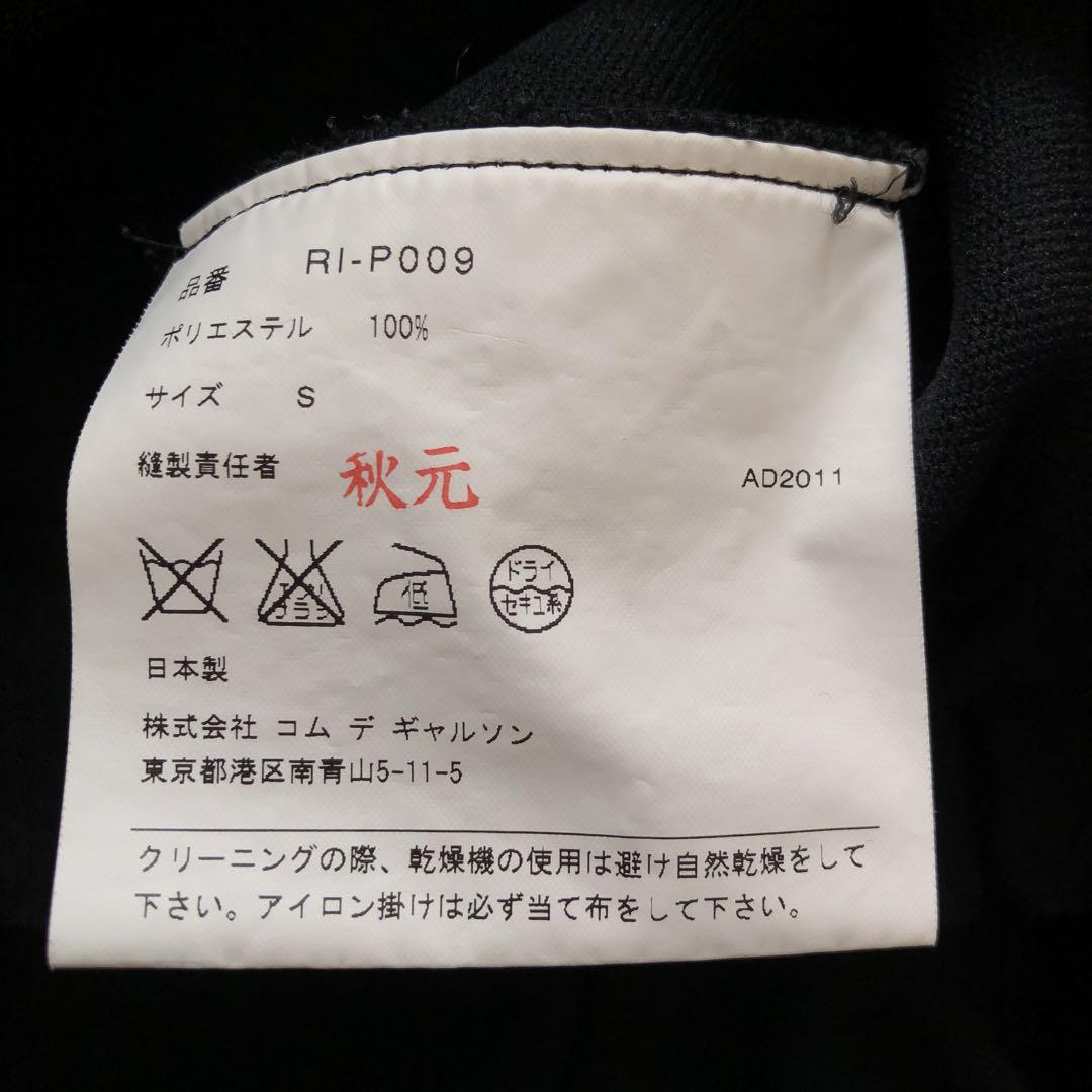 COMME des GARÇONS コムコムバルーンショートパンツ S 黒