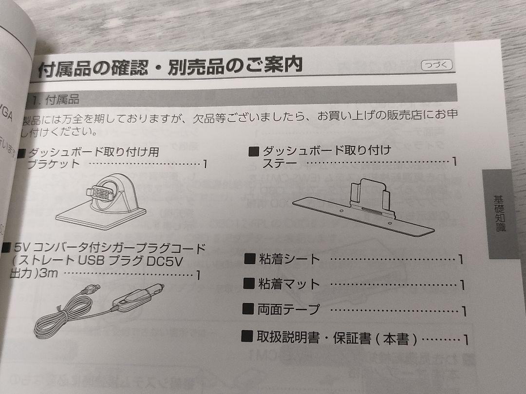ユピテル Lei03 レーダー探知機