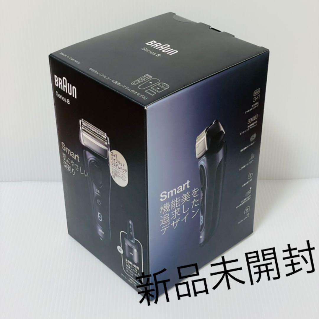 シリーズ8 充電式シェーバー 8463cc - メルカリ シリーズ8 充電式シェーバー 8463cc - メルカリ