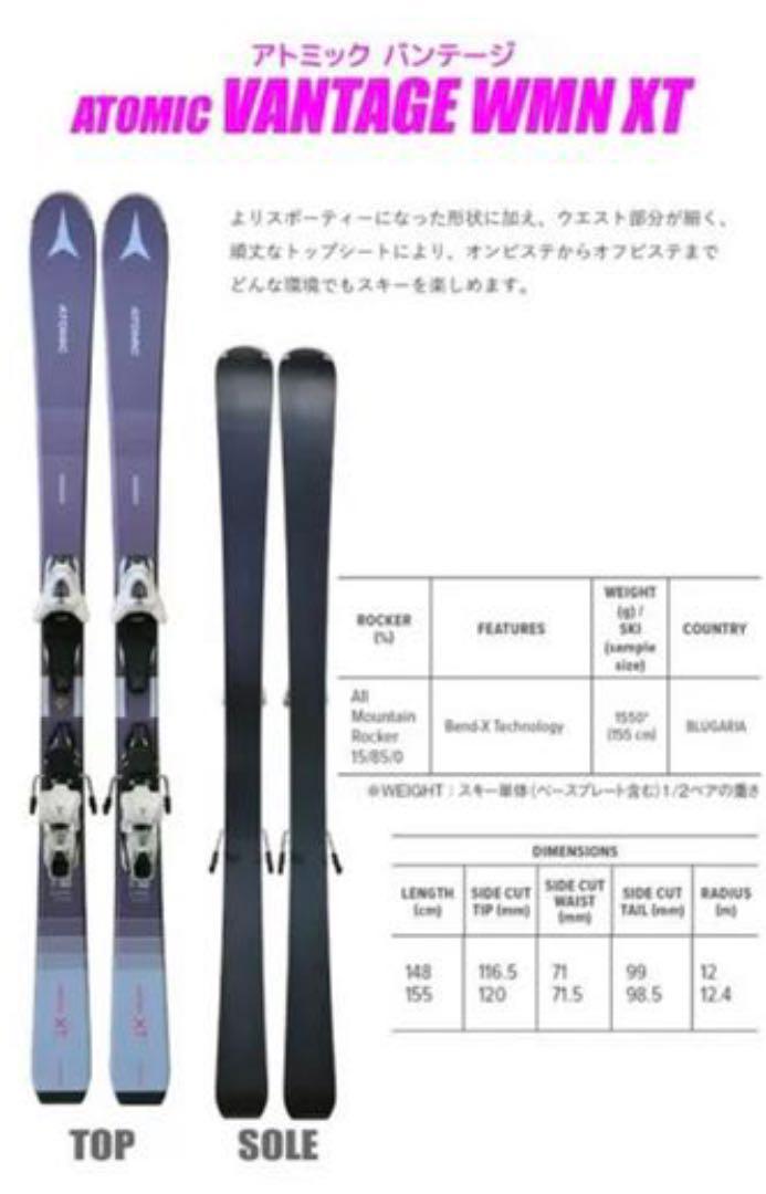 ATOMIC - ATOMIC VANTAGE WMN XT + L 19-20年モデル の通販 by stardustmt's shop｜アトミック ならラクマ