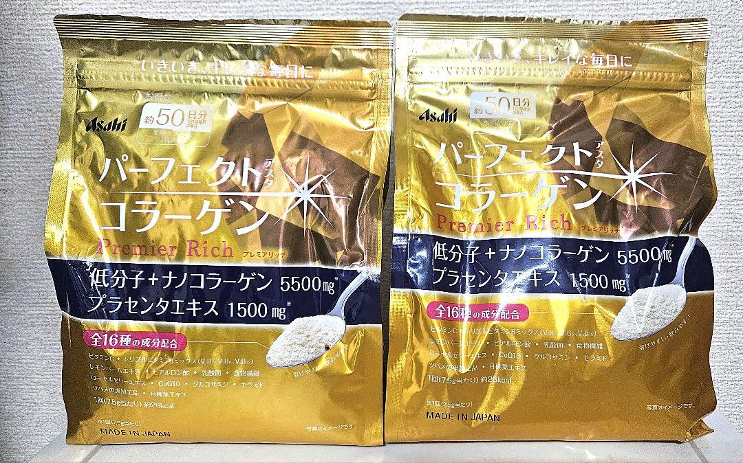 アサヒ　パーフェクトアスタコラーゲン　プレミアリッチ 100日分(50日×2袋)