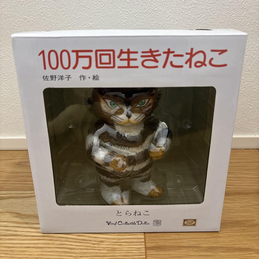 100万回生きたねこ vcd Medicom Toy フィギュア