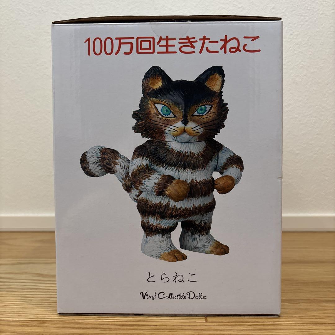 100万回生きたねこ vcd Medicom Toy フィギュア