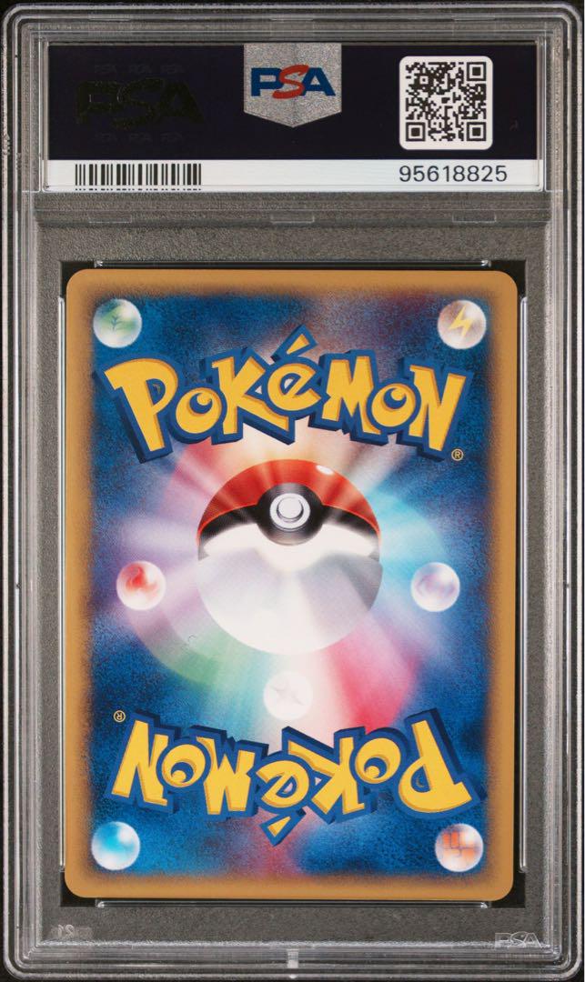 【PSA10】バクフーン eカード プロモ