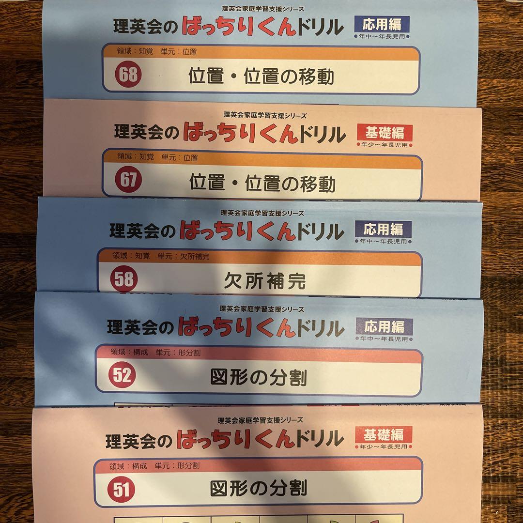 江田一次合格必須セットばっちりくんドリル35冊セット 本