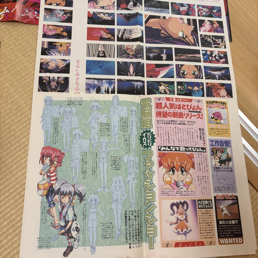 少女革命ウテナ アニメージュ アニメディア ポスター 冊子 新聞