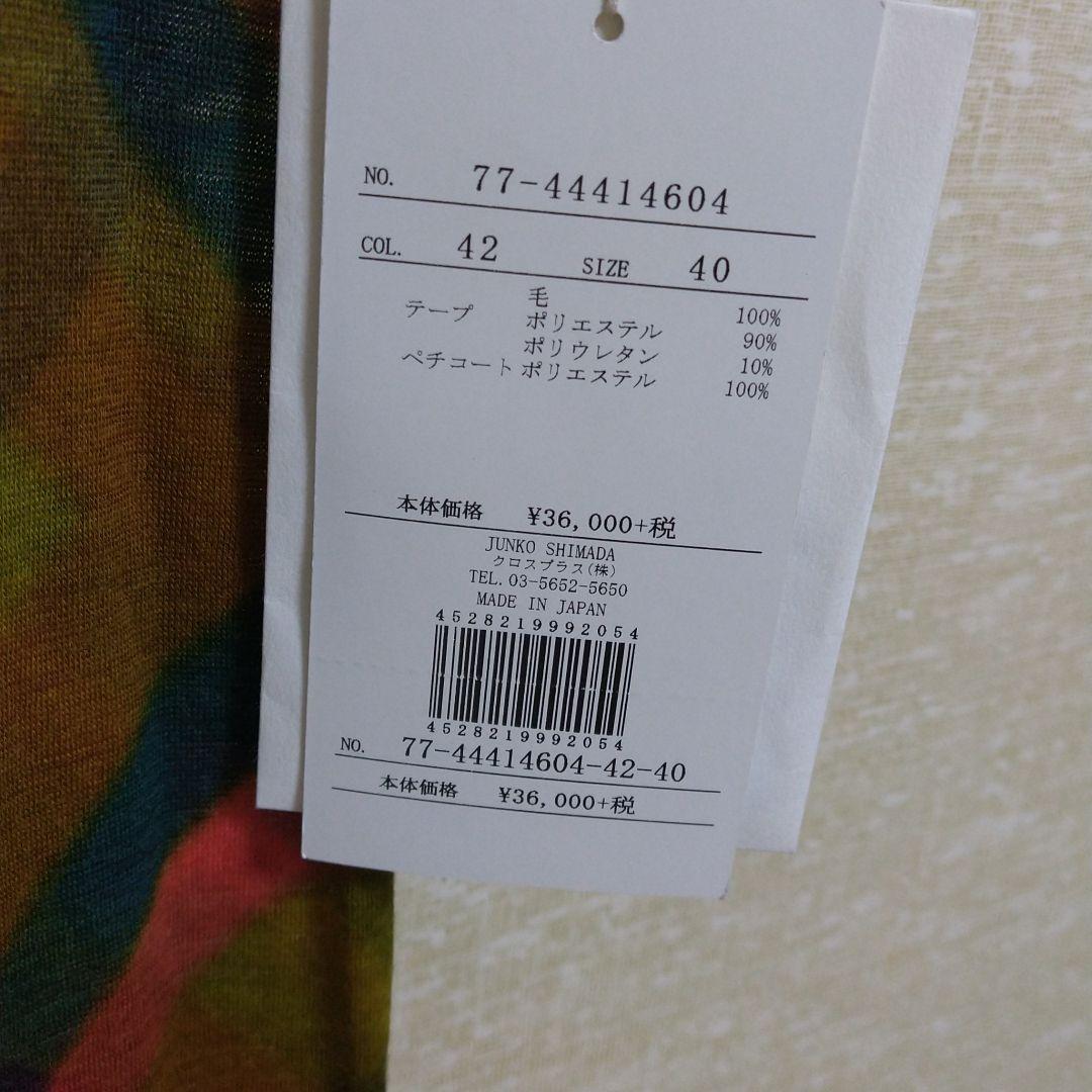 大特価 新品未使用 ジュンコシマダ49avワンピース DRAUP-m39686074632 好評日本製