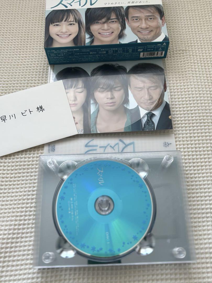 美品◾️特典映像付 松本潤主演 スマイルDVDBOX◾️