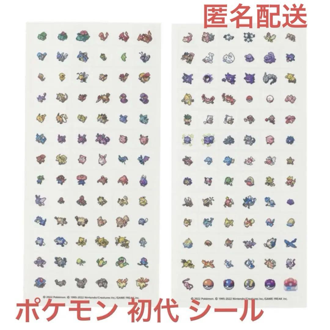 ほぼ日 ホワイトボードカレンダー2023 ポケモンピクセルアート