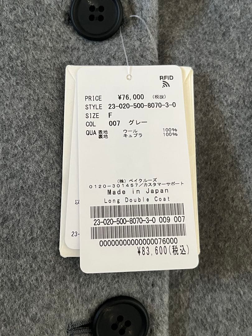 新品未使用 83,600円 ロングダブルコート グレー フリーサイズ 新品未使用 83,600円 ロングダブルコート グレー フリーサイズ