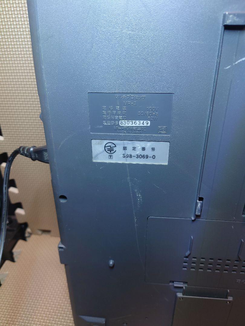 ワープロ MR-3