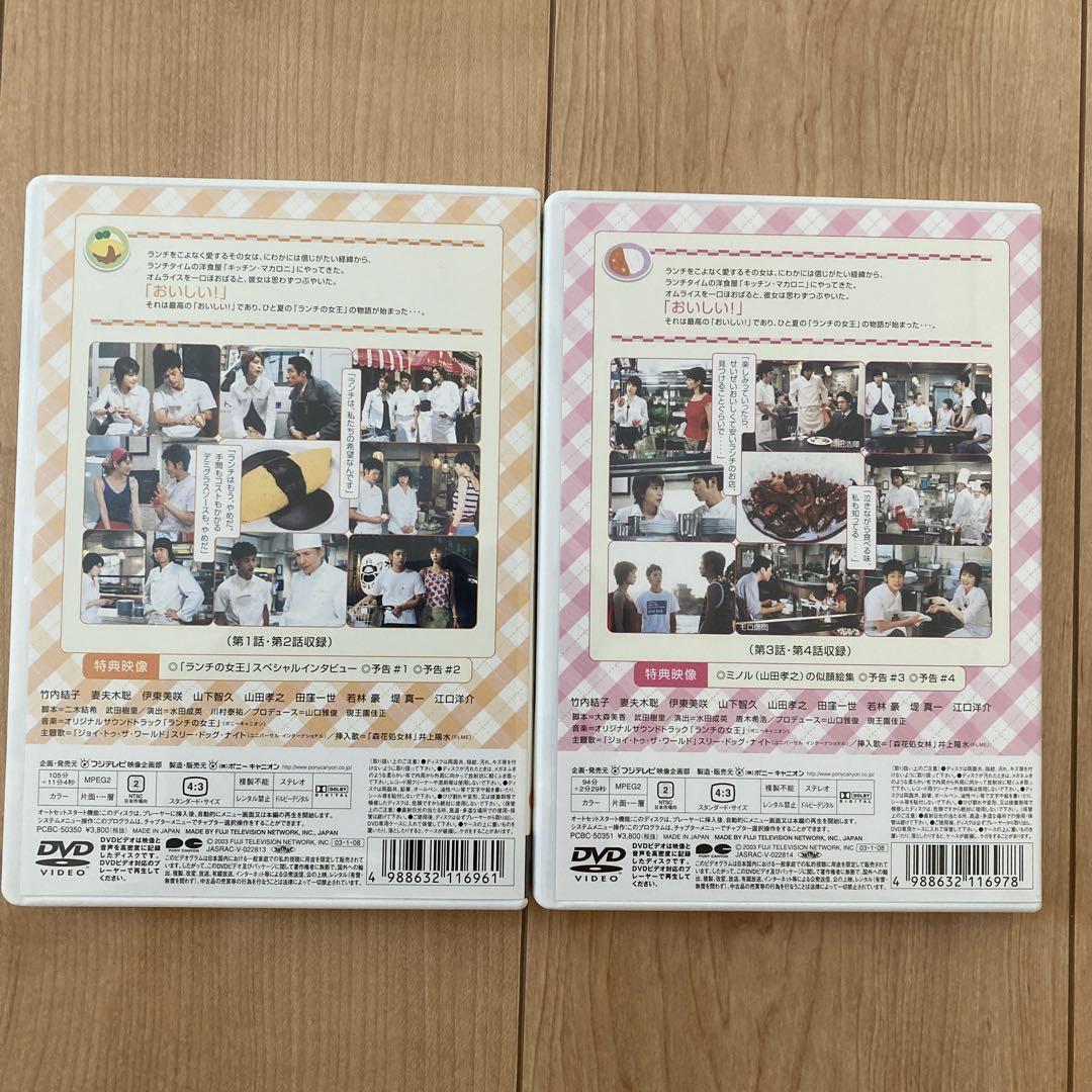 ランチの女王 DVD-BOX〈6枚組〉　シュリンク付き　国内正規品　美品
