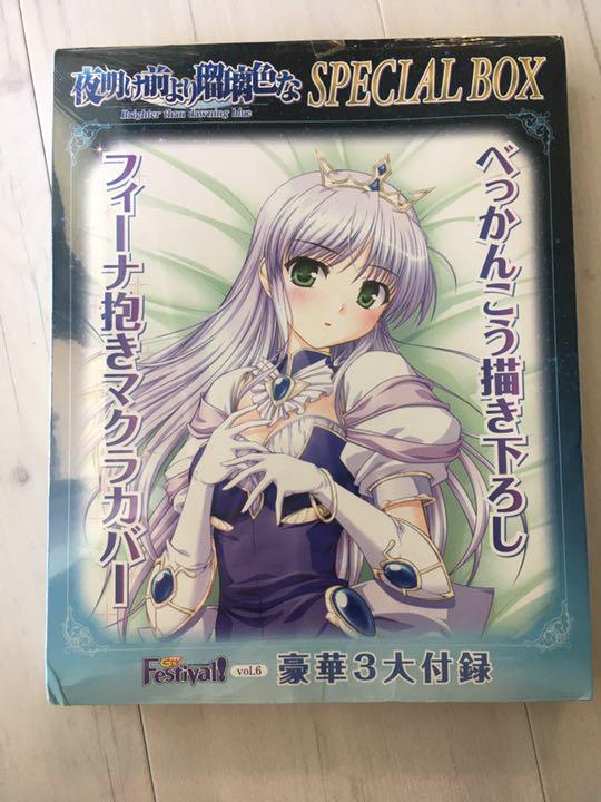 夜明け前より瑠璃色な Special Box