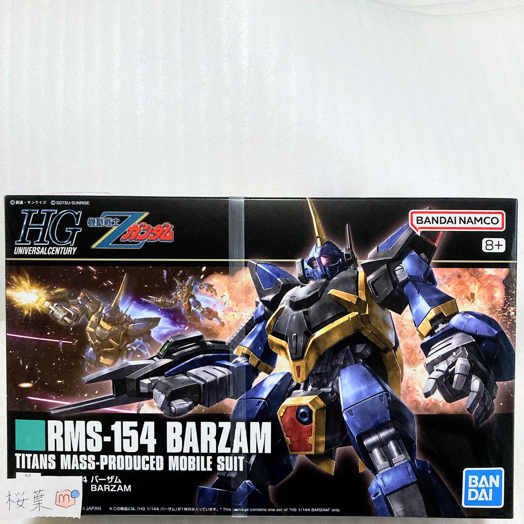 未開封】HGCE 198 機動戦士ガンダムSEED DESTINY フォース