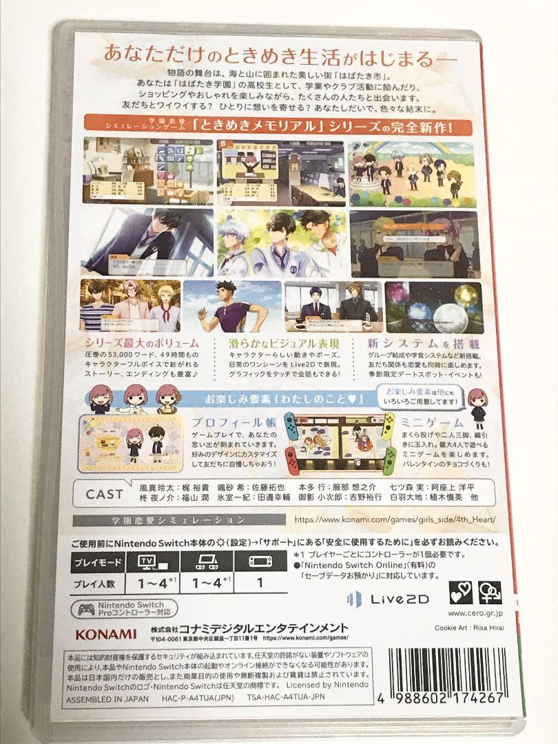 ときめきメモリアル Girl’s Side 4th Heart　ときメモGS4 balifitnesscenter.com