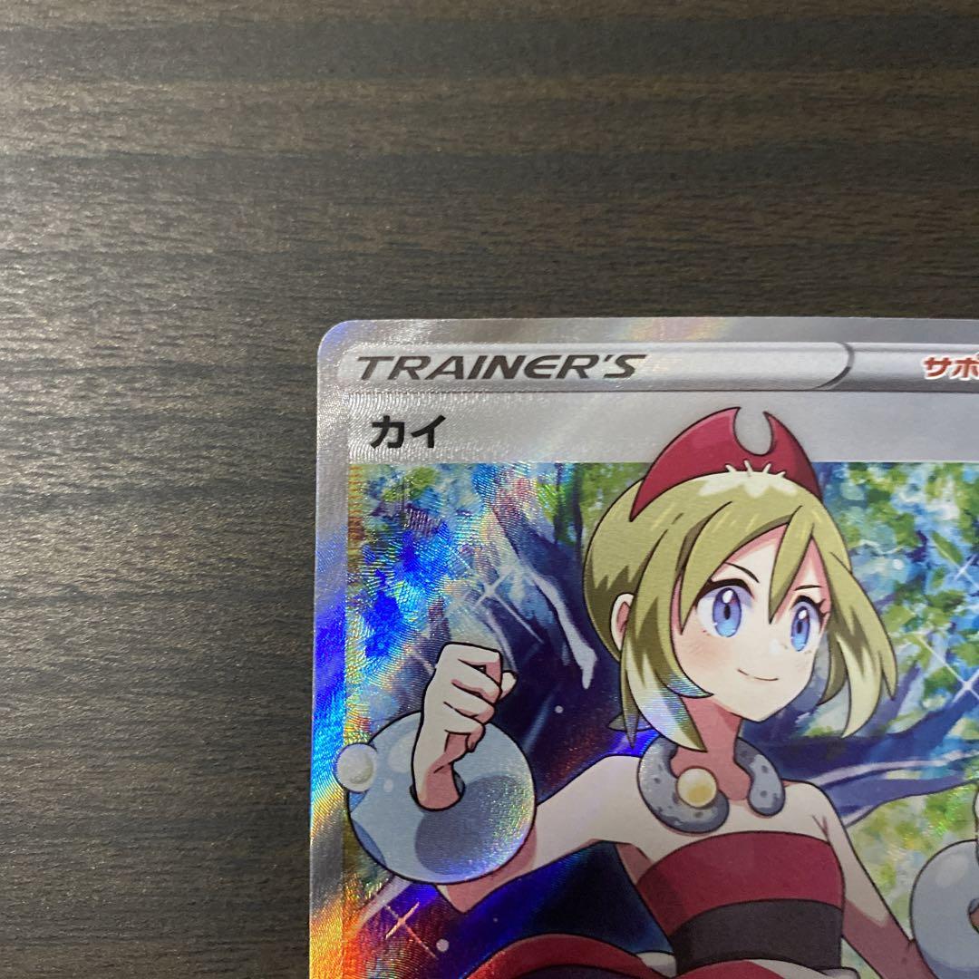 ポケカ　カイ　SR 美品