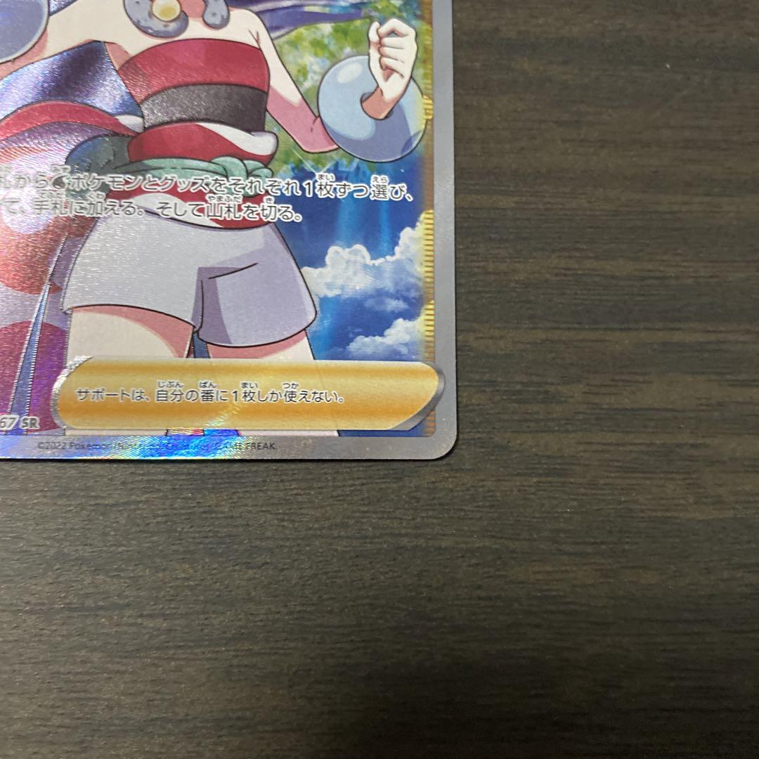 ポケカ　カイ　SR 美品