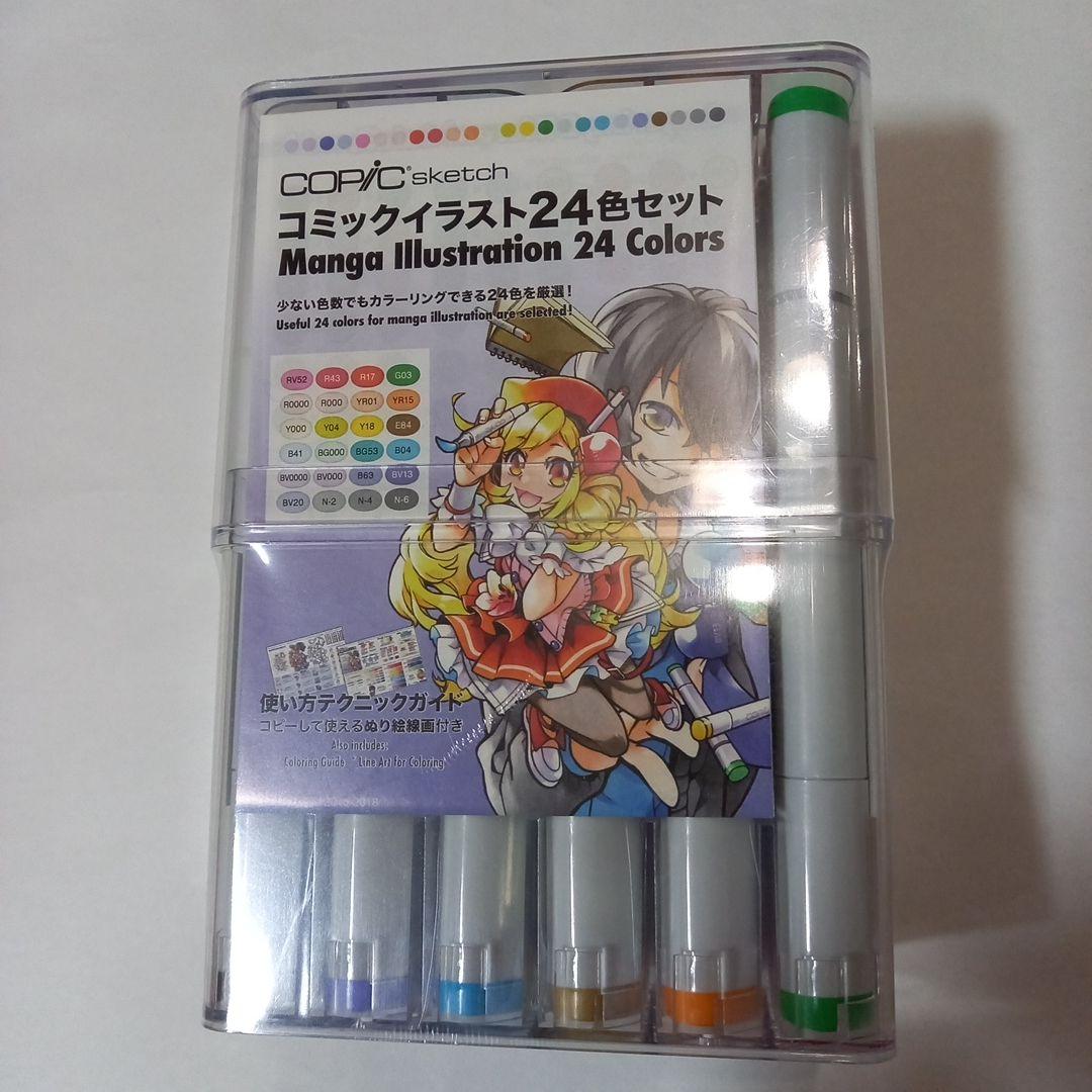 新製品情報も満載 最終sale】コピック メルカリ - 24色セット 筆記具