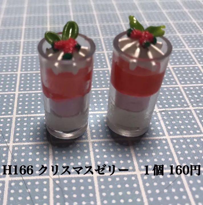 メルカリ クリスマスゼリー フィギュア 1 234 中古や未使用のフリマ メルカリ クリスマスゼリー フィギュア 1 234 中古や未使用のフリマ