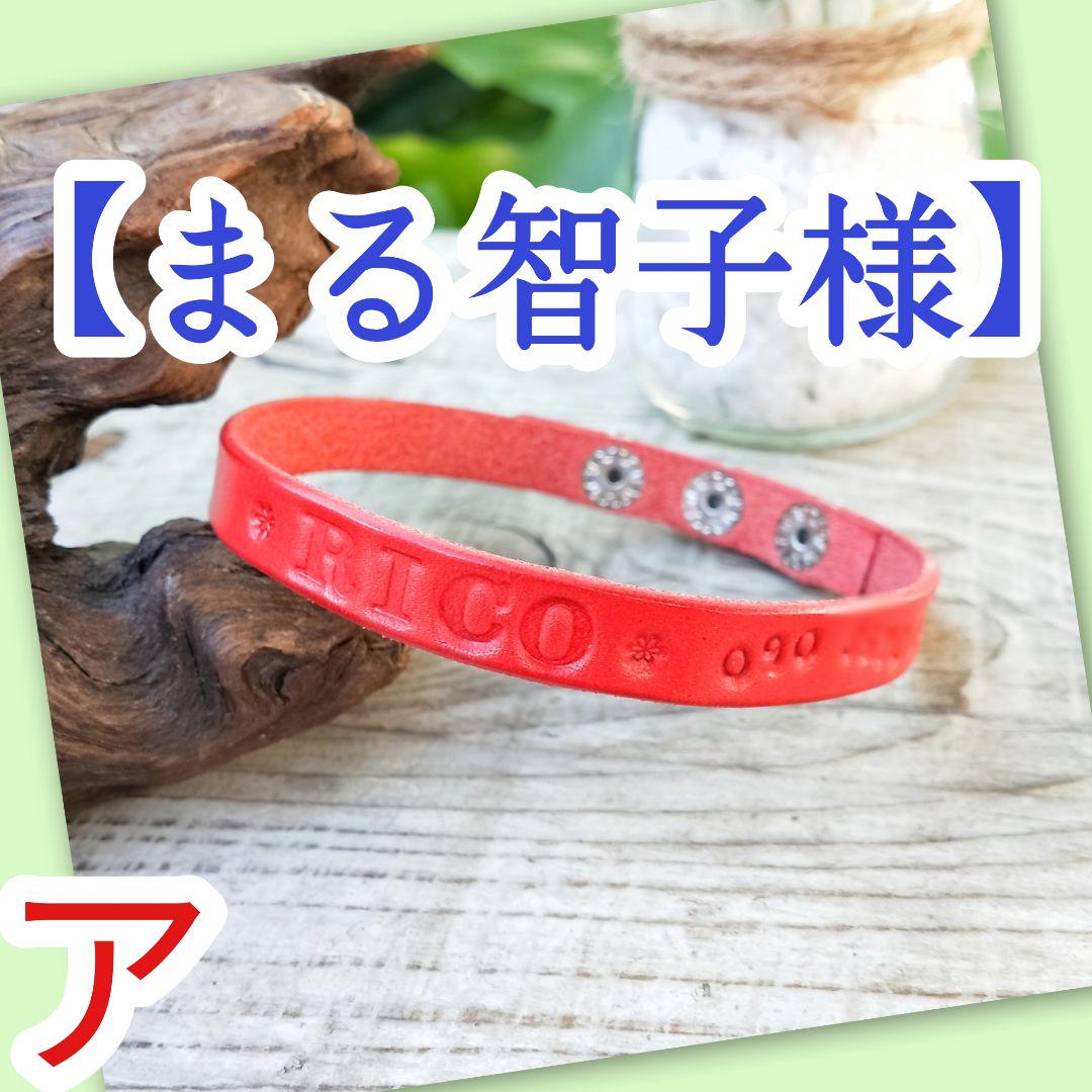 メルカリ まる智子 しなやか 本革 ワンタッチ着脱 ボタン留めチョーカー 犬用品 2 380 中古や未使用のフリマ メルカリ まる智子 しなやか 本革 ワンタッチ着脱 ボタン留めチョーカー 犬用品 2 380 中古や未使用のフリマ