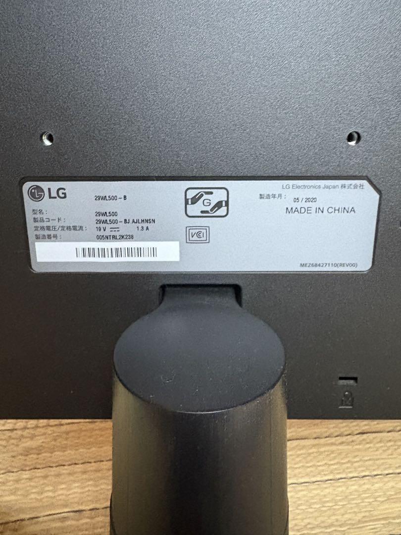 ウルトラワイドモニターLG 29WL500-B 29インチ IPSモニター　中古