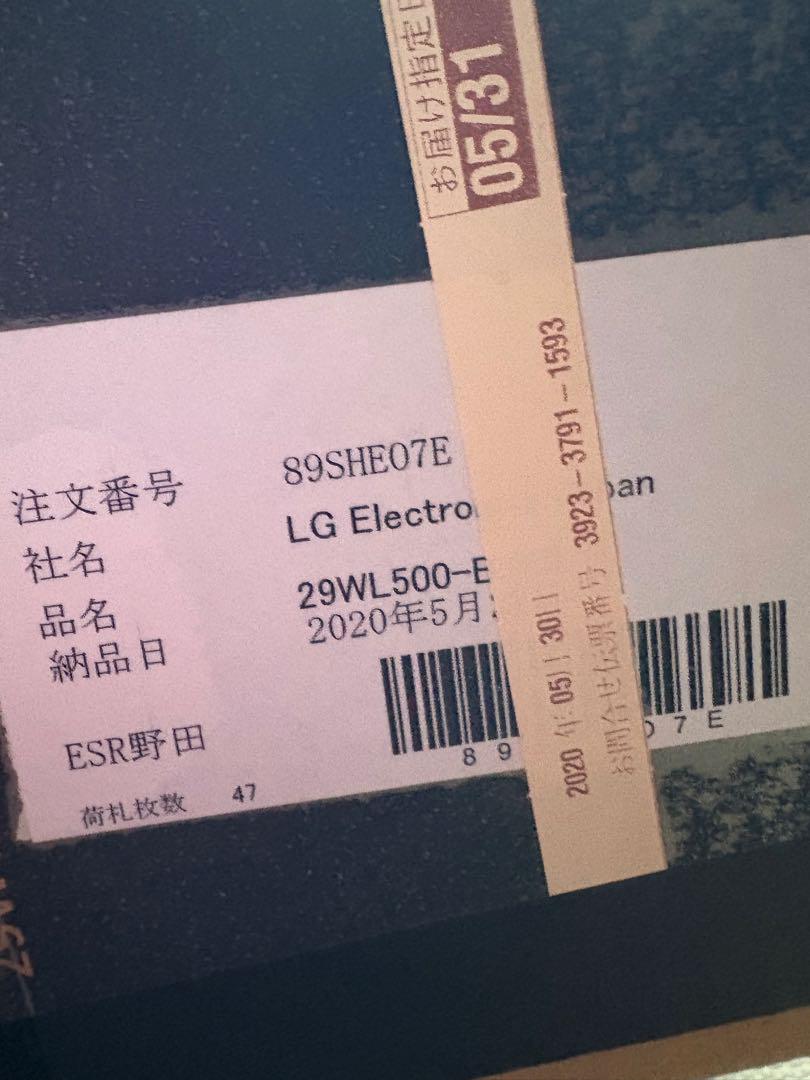ウルトラワイドモニターLG 29WL500-B 29インチ IPSモニター　中古