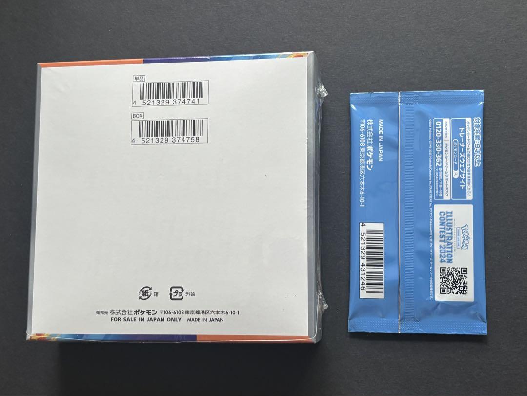 熱風のアリーナ シュリンク付き プロモカード付き　新品未開封 1BOX