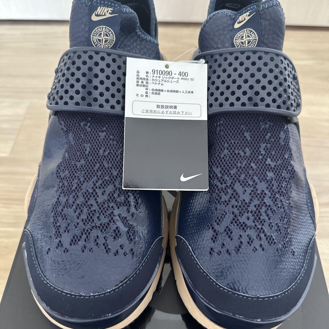 NIKE stone island SOCKDART MID