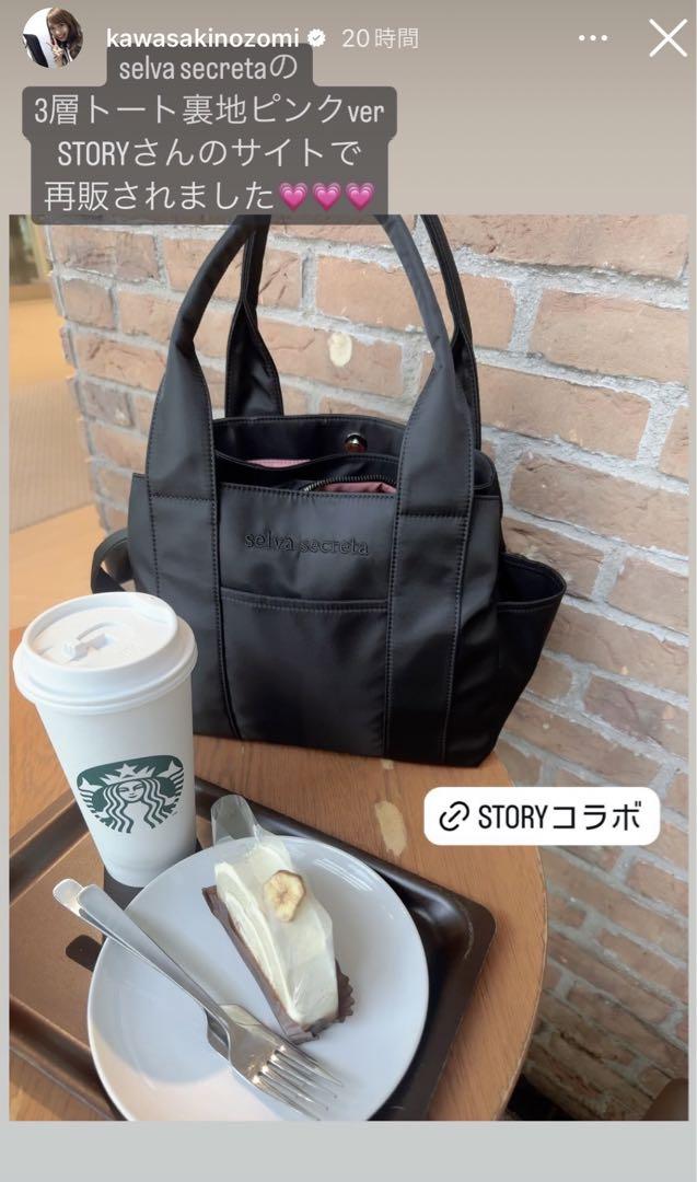 Selva secreta バッグ