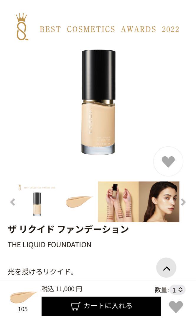 SUQQU ザ　リクイドファンデーション105