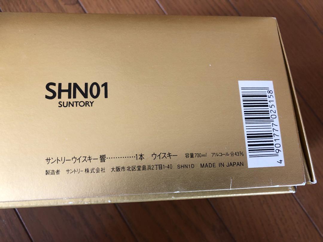 SUNTORY サントリー HIBIKI 響 SHN01