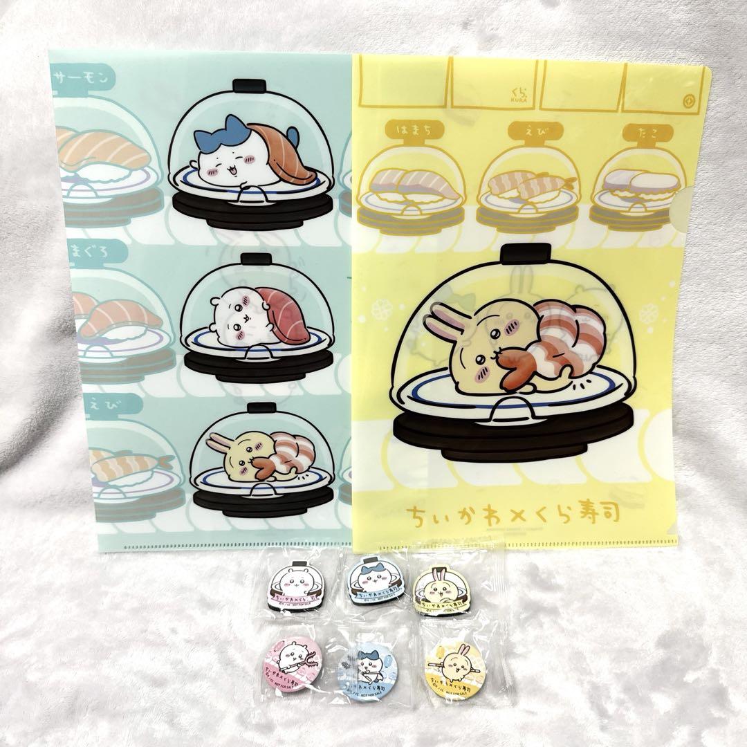 ちいかわ くら寿司 マスコット マグネット 缶バッチ コンプ