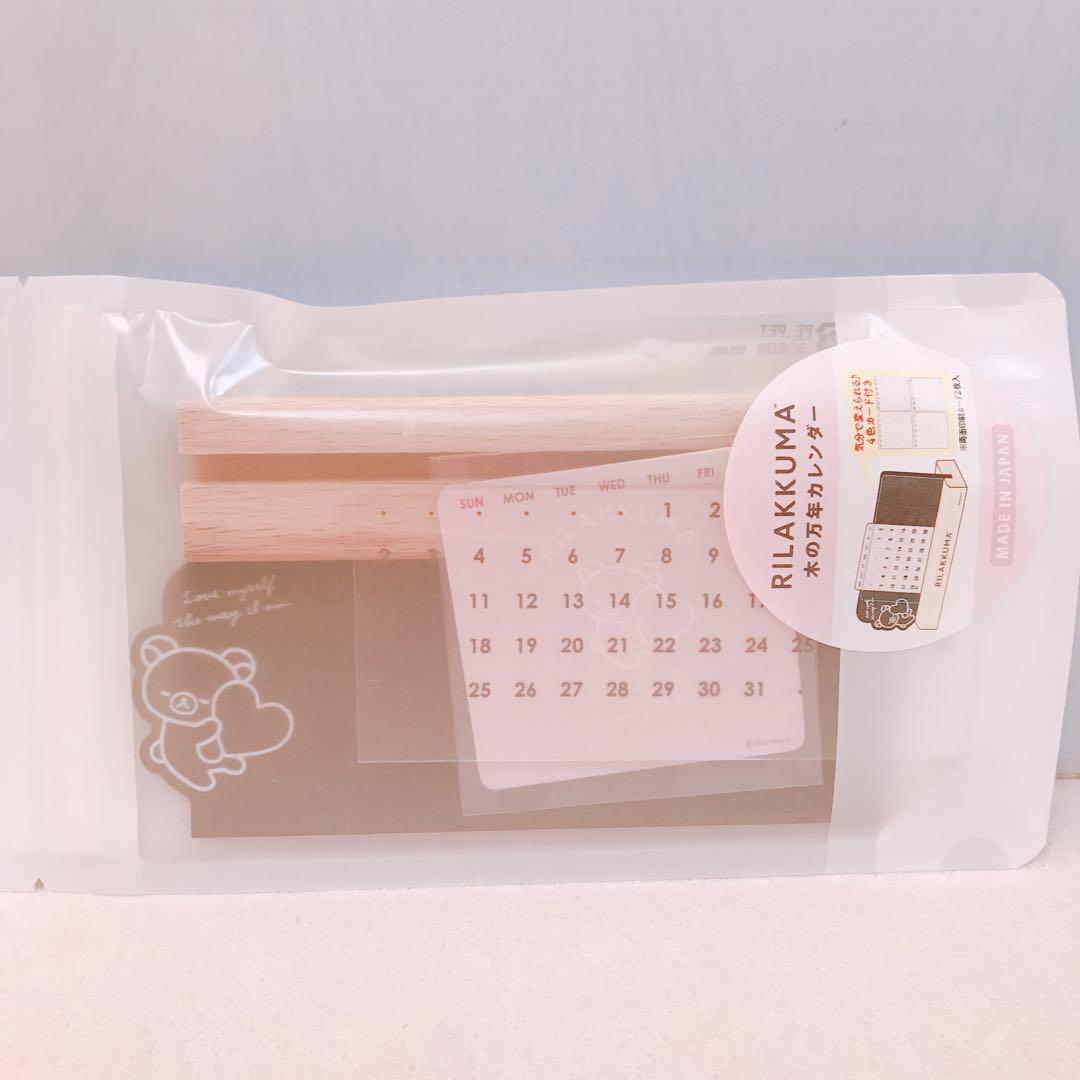 【新品未開封】リラックマ 木の万年カレンダー インテリア 卓上カレンダー