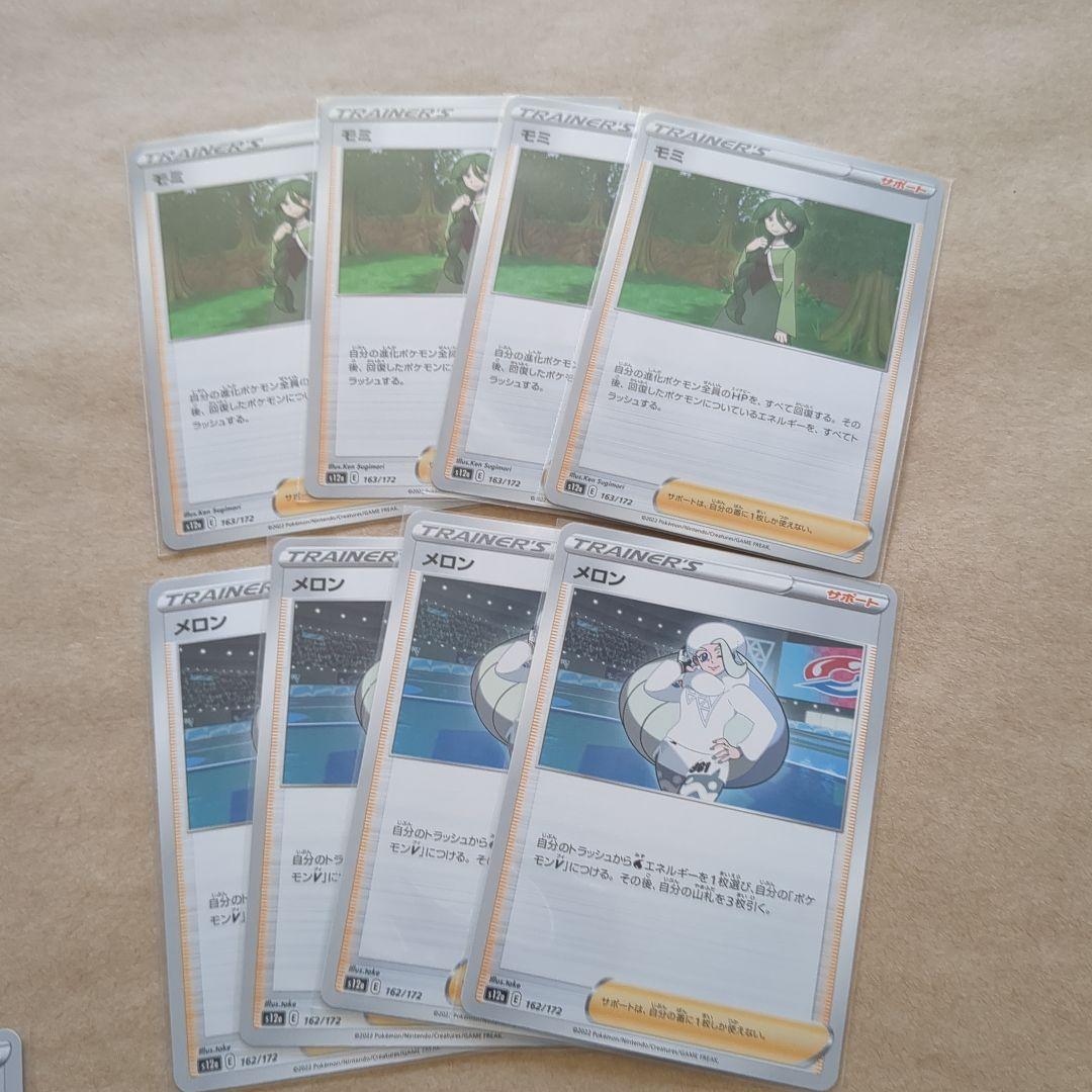 ポケモン - ポケモンカード トレーナーカードセットの通販 by
