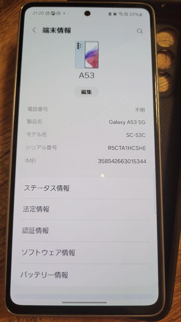 スマートフォン本体 docomo Galaxy A53