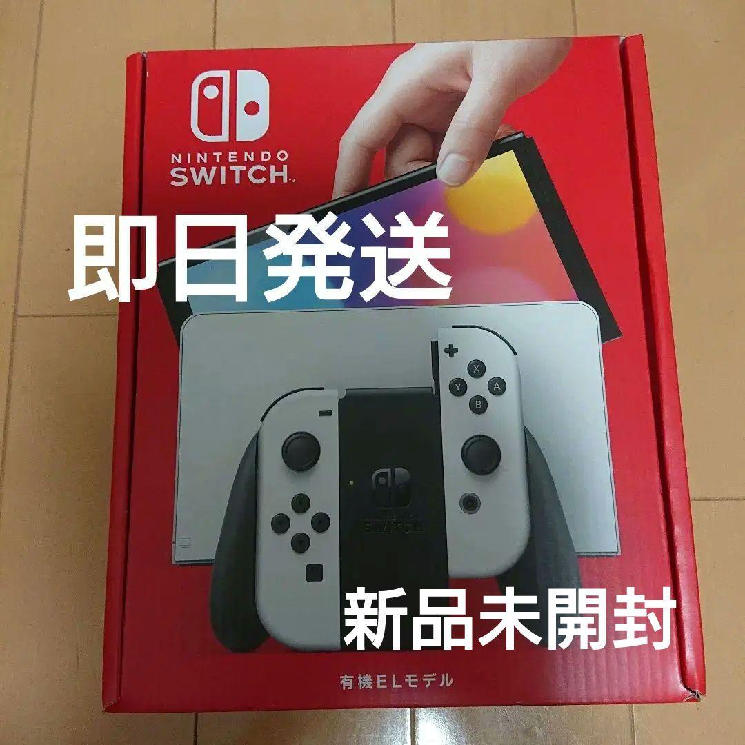 Switch本体有機EL Joy-Conホワイト