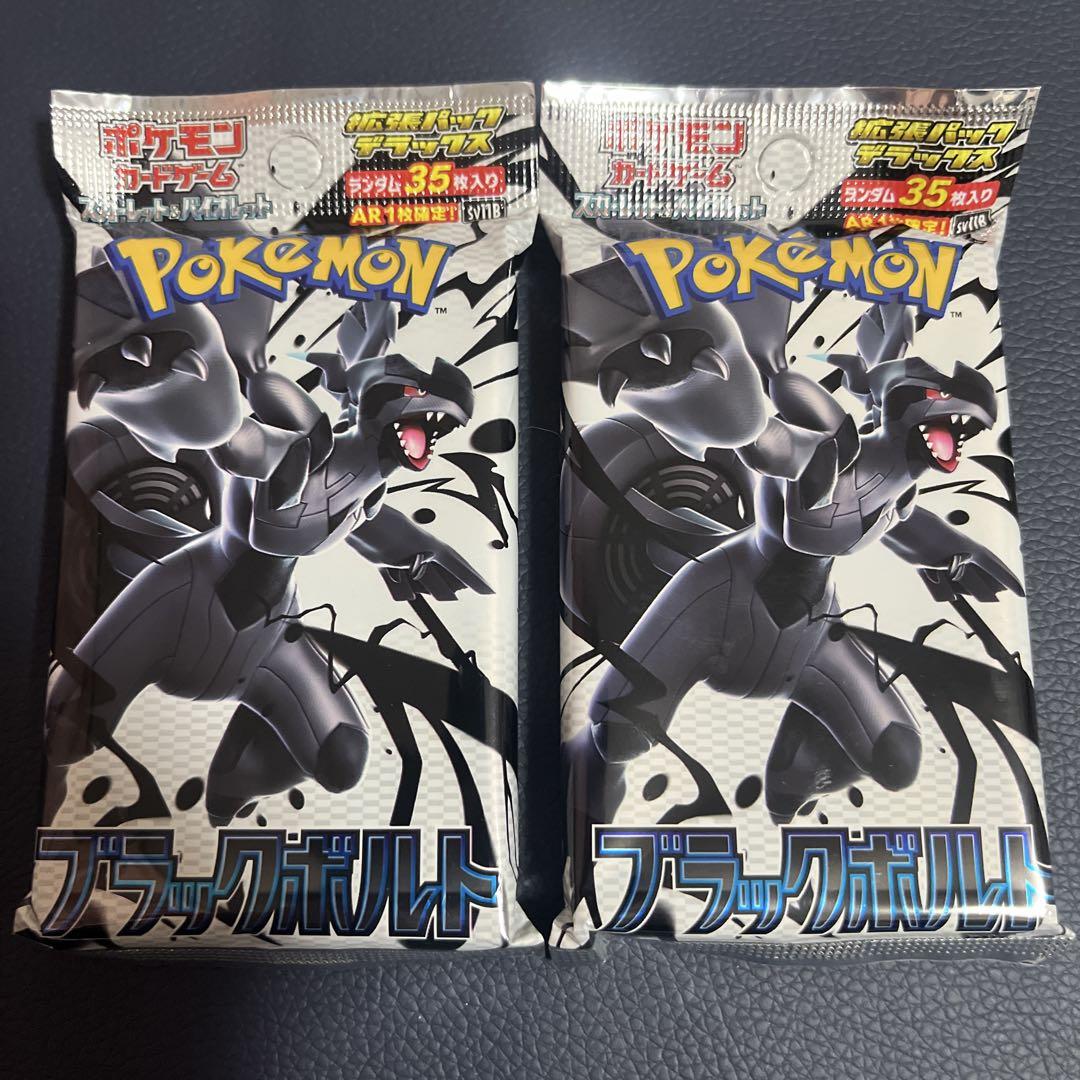 ブラックボルト 拡張パックデラックス 新品未開封 3パック Pokemon 新品未開封 ポケモンカードゲーム 拡張パックデラックス
