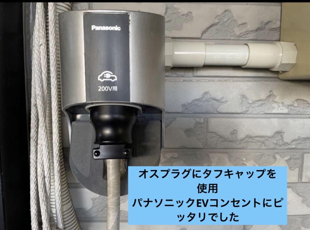 ★防水★長さ指定可能★電気自動車EV 200V延長充電ケーブル　15メートル