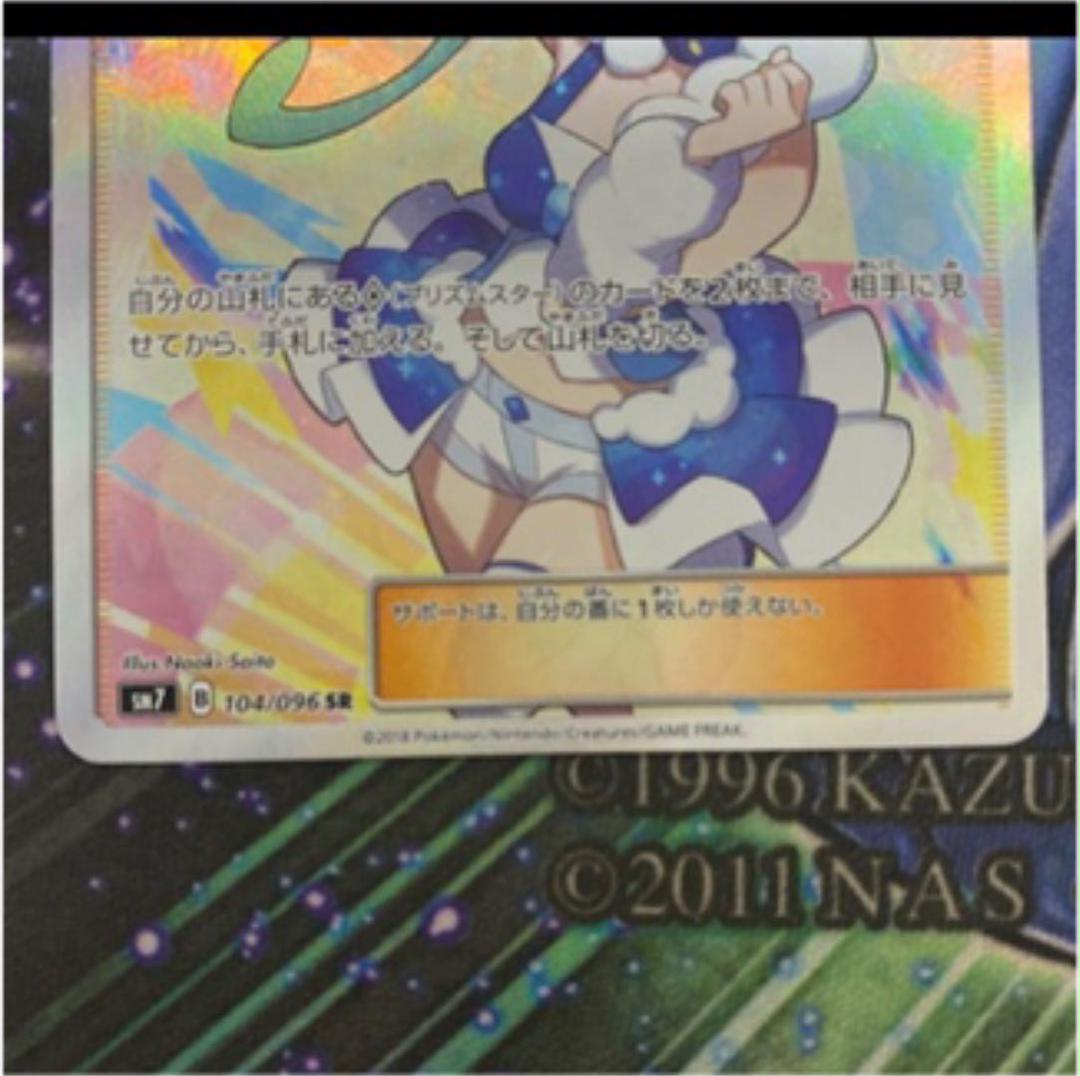 ポケモンカードゲーム SR y6jCt-m39701126525 ルチア 即納HOT