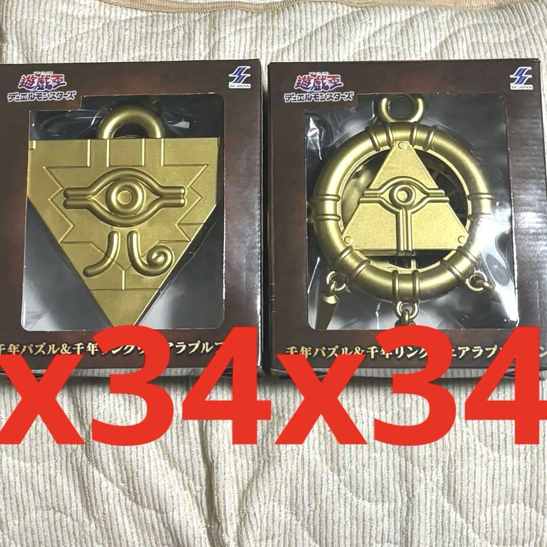 遊☆戯☆王 デュエルモンスターズ 千年パズル＆千年リング