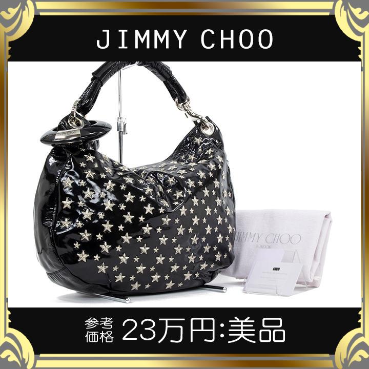 真贋鑑定済・送料無料】ジミーチュウのハンドバッグ・正規品・美品