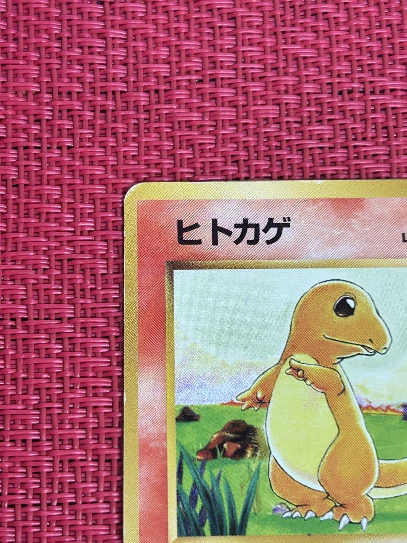 【旧裏】ヒトカゲ マークなし初版