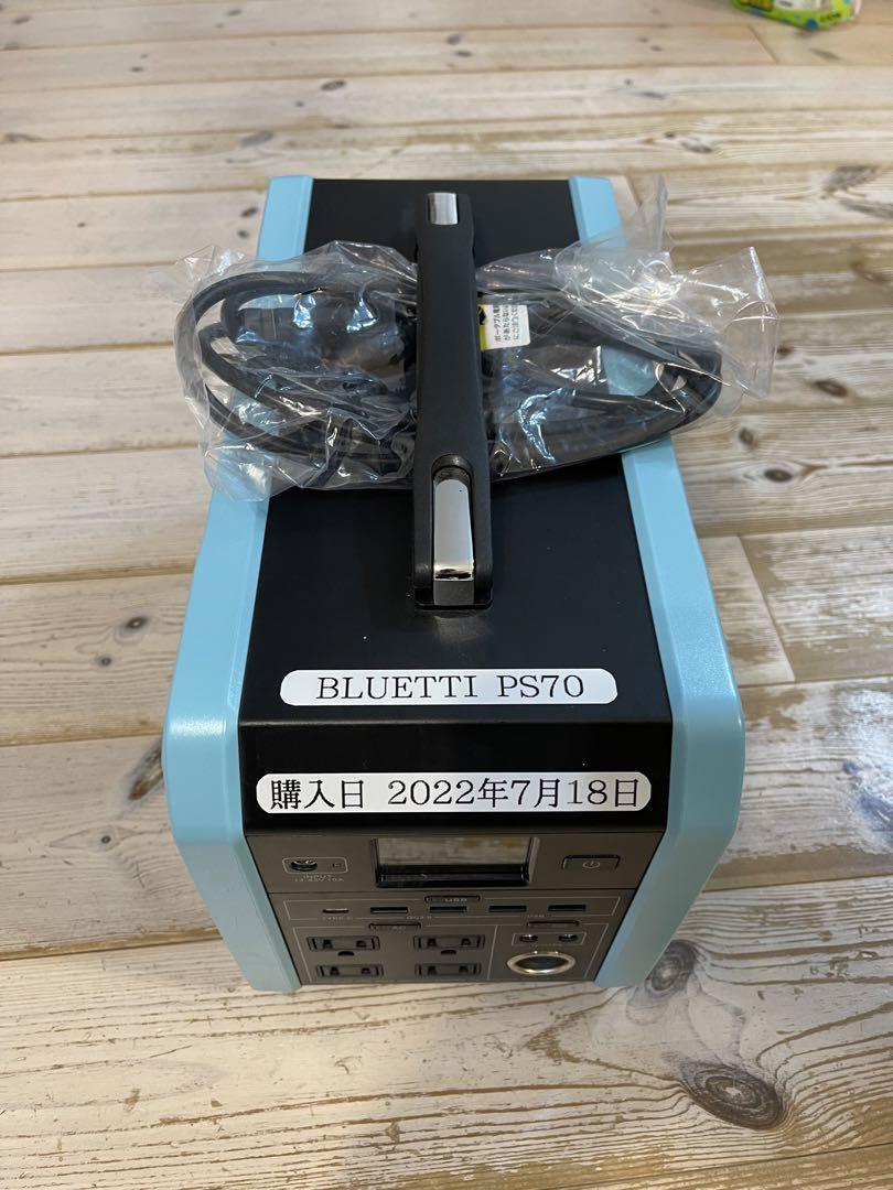 BLUETTI PS70 品